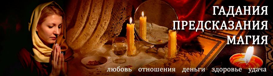 Гадалка в Ириклинском — отзывы